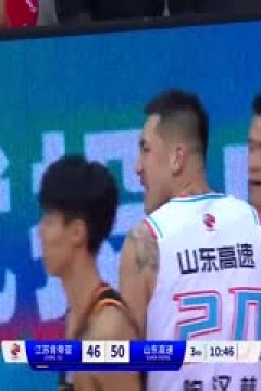 CBA常规赛第27轮 江苏肯帝亚VS山东高速 20240108(蔡凯臣)