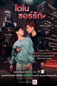 恐龙之爱电影版