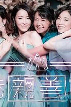 香港亲善小姐粤语