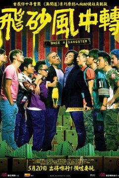 飞砂风中转飛砂風中轉