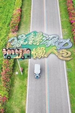 玩转深中懒人包粤语