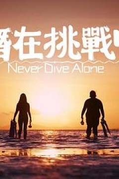 潜在挑战中粤语