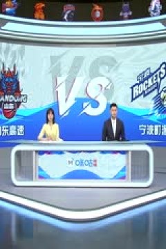 CBA常规赛第25轮 山东高速VS宁波町渥 20240102(吕程、霍楠)