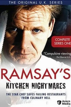 厨房噩梦(美版)第一季