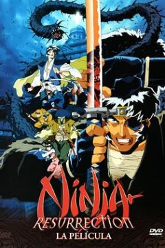 魔界转生地狱篇