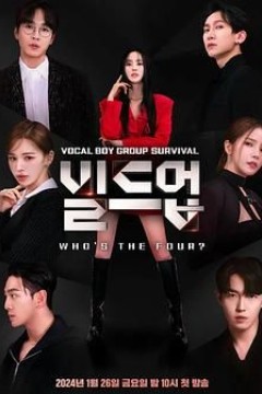 Build Up： Vocal Boy Group Survivor