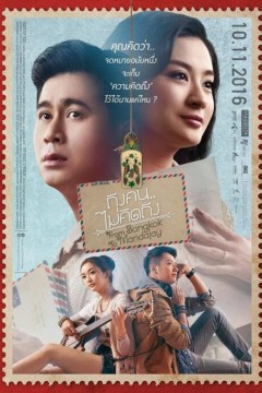 从曼谷到曼德勒