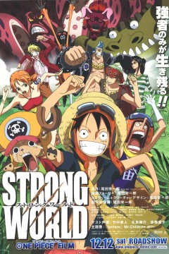 航海王：强者天下