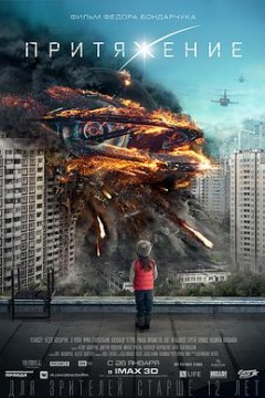 莫斯科陷落(国语版)