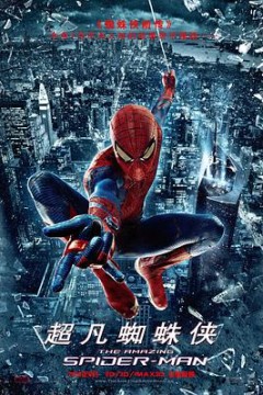 超凡蜘蛛侠(原声版)