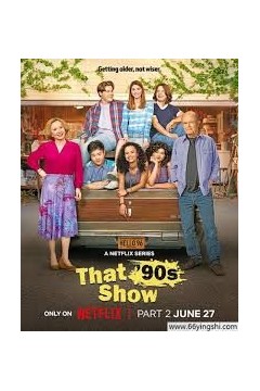 90年代秀第三季