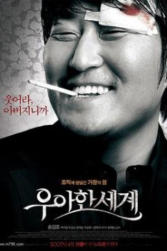 优雅的世界(下部)