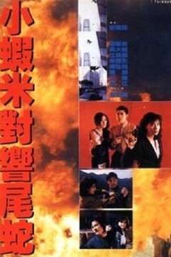 皇家师姐5中间人粤语