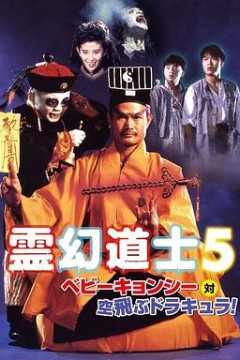 一眉道人(粤语版)