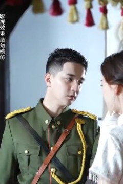 旧梦情缘：夫人，少帅又吃醋了!