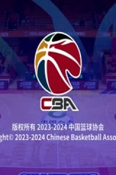CBA常规赛第25轮 深圳马可波罗VS上海久事 20240102(原声)