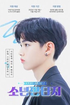 放学后的心动第二季