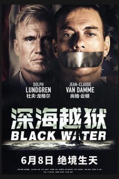 深海越狱(原声版)