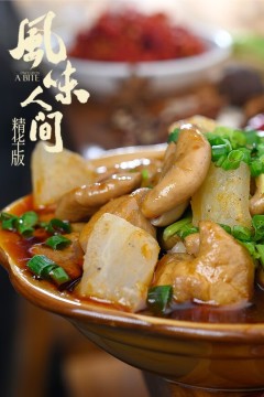 风味人间精华版