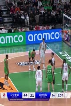 CBA常规赛第27轮 辽宁本钢VS北京控股 20240107(原声)