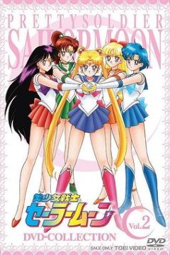 美少女战士R国语