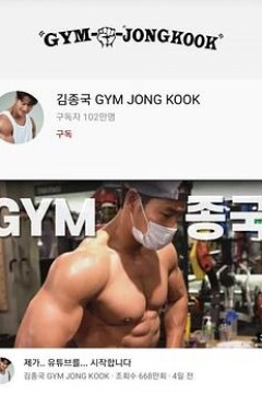 GYM JONG KOOK