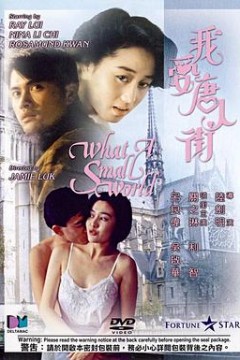 我爱唐人街(粤语版)