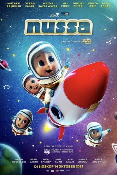 努沙(电影)