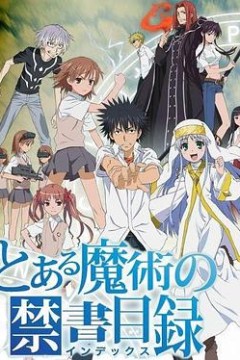 魔法禁书目录