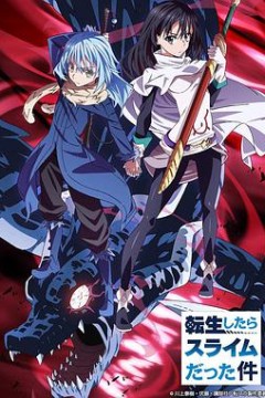 关于我转生变成史莱姆这档事国语版