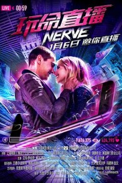 玩命直播(国语版)