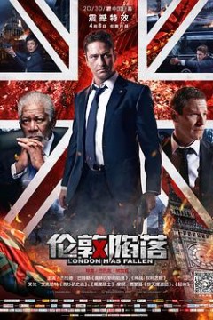 伦敦陷落(国语版)