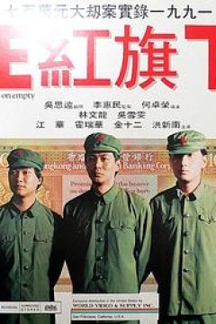 正红旗下(国语版)