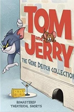 猫和老鼠第一季