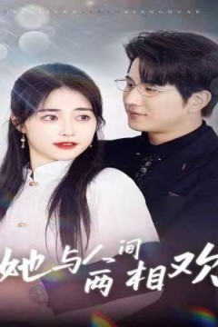 他要拽我入红尘