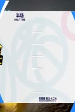 CBA常规赛第32轮 浙江东阳光药VS江苏肯帝亚 20240119(洪超)