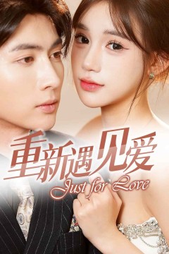 换婚后我成了大哥的心尖宠