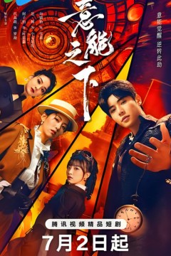 我凭前世记忆改写末世结局