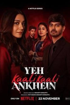 暗黑之瞳第二季