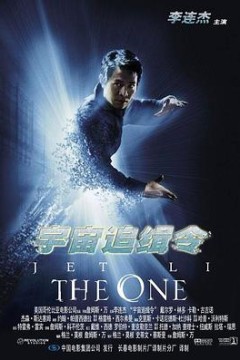 宇宙追缉令(国语版)