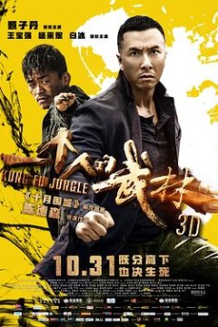 一个人的武林(粤语版)