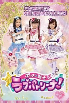 警察×战士爱心巡护！国语版