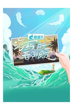 海屿追光·春日限定