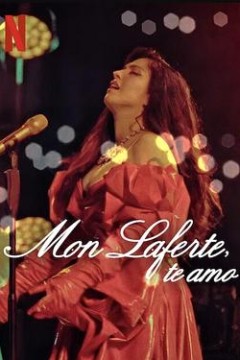 蒙·拉弗特：给自己的情书