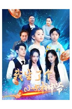 我生了个小财神爷