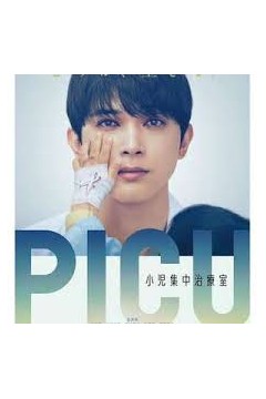 PICU儿童重症监护室