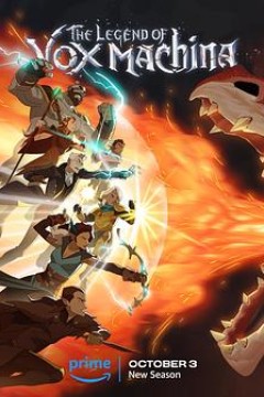 机械之声的传奇第三季