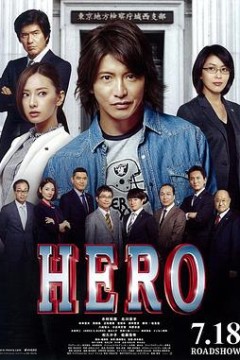 律政英雄新电影版粤语