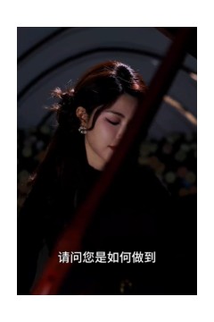 亲亲我的白月光65集