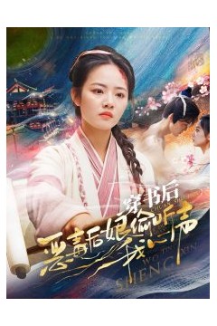 穿书后恶毒后娘偷听我心声